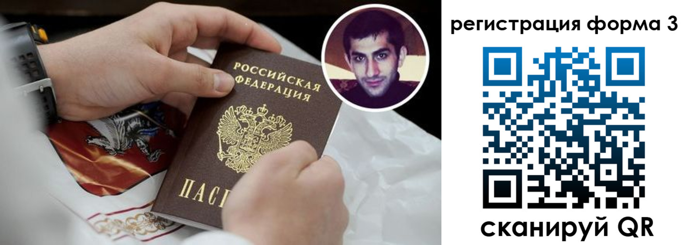 прописка законно в Алексеевке