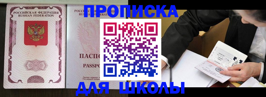 где прописаться в Алексеевке