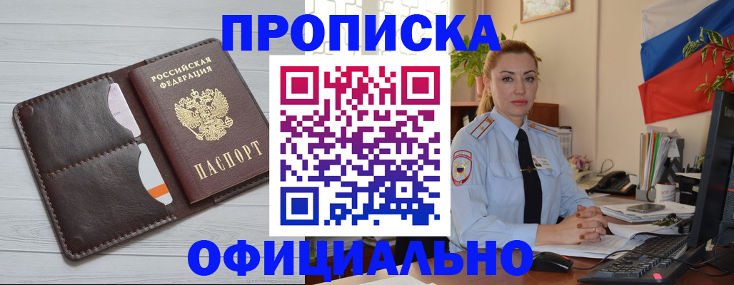 прописка иностранных граждан в Алексеевке