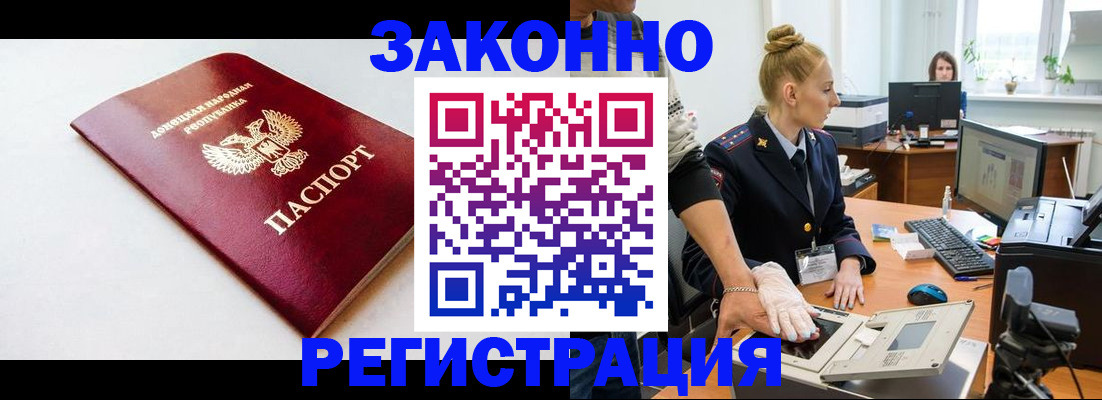 временная регистрация в Алексеевке