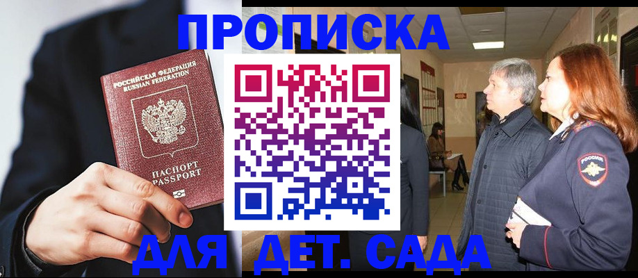 прописка для кредита в Алексеевке