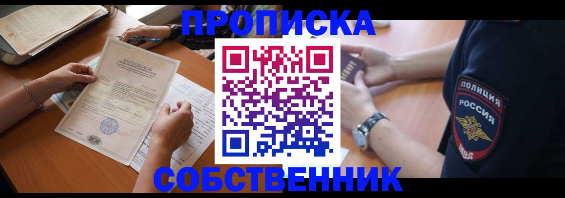 временная регистрация поиск в Алексеевке