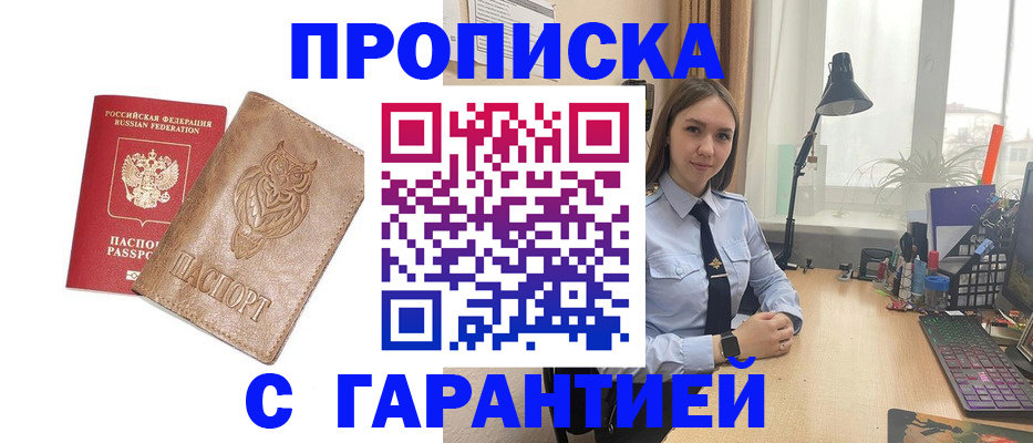 прописка ребенка в Алексеевке