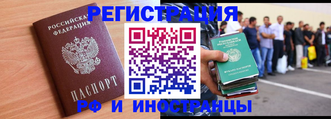 прописка в квартире в Алексеевке